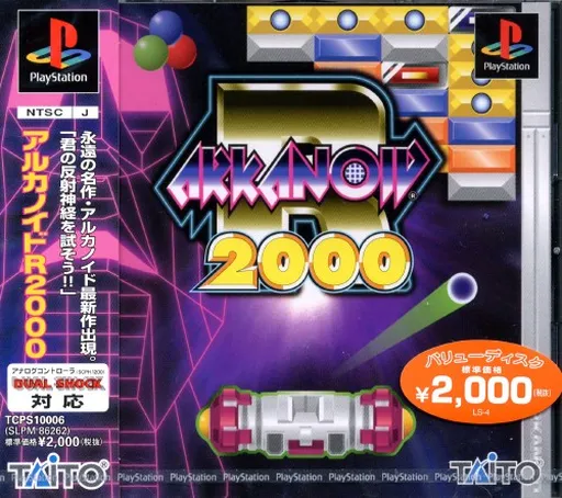 Arkanoid R 2000 (Japan)